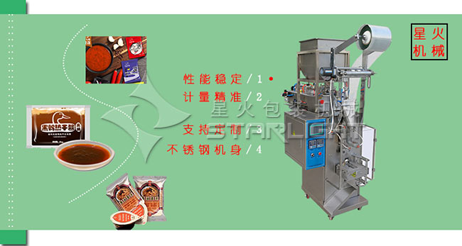 黑胡椒醬包裝機(jī)